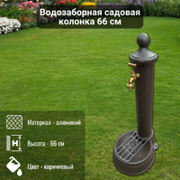 Водозаборная алюминиевая садовая колонка GLQ788 66 см