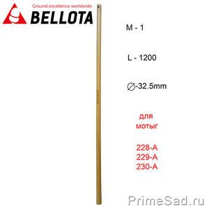 Черенок для мотыги Bellota M1-1200