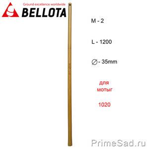 Черенок для мотыги Bellota M2-1200