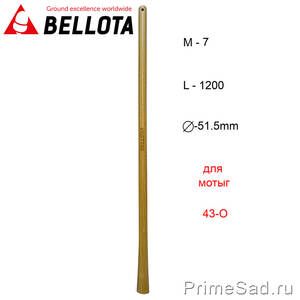 Черенок для мотыги Bellota M7-1200