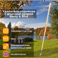 Удалитель сорняков с длинной ручкой Berry and Bird