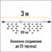 Уличная гирлянда с теплым светом (черная) большая - 3 м Уличная гирлянда с теплым светом (черная) большая - 3 м