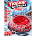 Тюбинг-ватрушка Экспресс 100 см Кружево