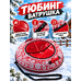 Тюбинг-ватрушка Экспресс 100 см Кружево